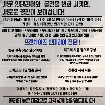 새로인테리어 고수 프로필