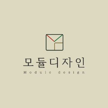 모듈디자인 고수 프로필