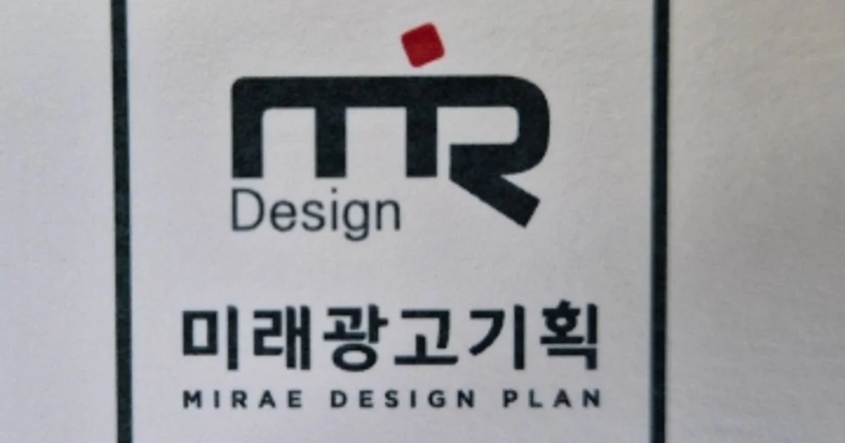 미래광고기획 고수의 현수막 제작 서비스, 부산 사하구 - 숨고, 숨은고수 미래광고기획 고수의 현수막 제작 서비스, 부산 사하구