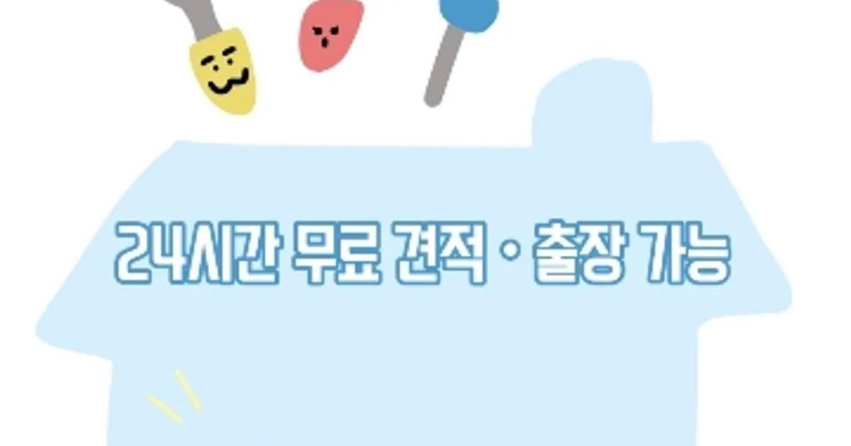 원스설비(시온설비) 고수의 수도 관련 설치 및 수리 서비스, 서울 노원구 - 숨고, 숨은고수 원스설비(시온설비) 고수의 수도 관련 설치 및 수리... 