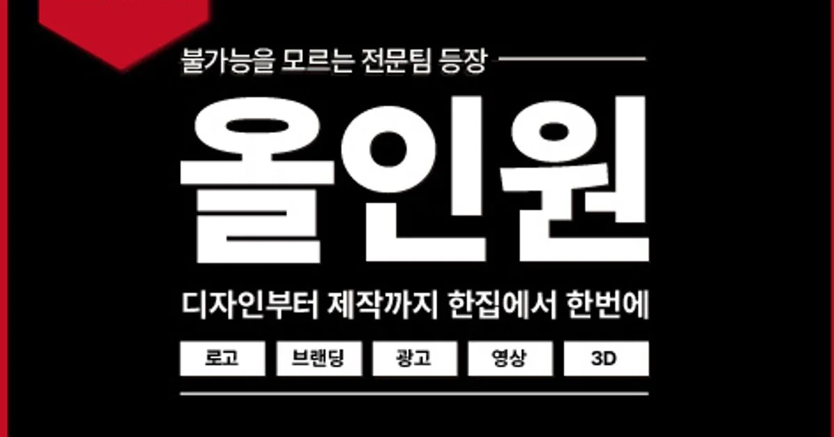 럭키스타 고수의 인쇄물 디자인 서비스, 충남 아산시 - 숨고, 숨은고수 럭키스타 고수의 인쇄물 디자인 서비스, 충남 아산시