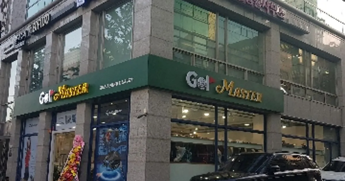 골마스터 고수의 골프 피팅/수리 서비스, 서울 강남구 - 숨고, 숨은고수 골마스터 고수의 골프 피팅/수리 서비스, 서울 강남구