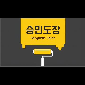 배승민 고수 프로필