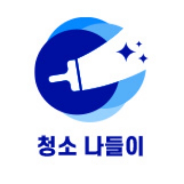 청소 나들이 고수 프로필