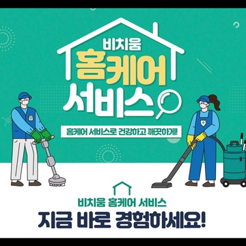 비치움_다감케어 고수 프로필