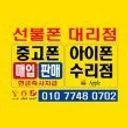 대구아이폰수리 휴고남