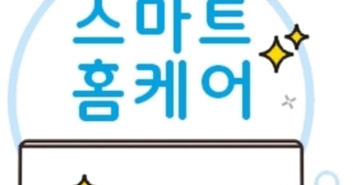 스마트홈케어 고수의 에어컨 청소 서비스, 인천광역시 중구 - 숨고, 숨은고수 스마트홈케어 고수의 에어컨 청소 서비스, 인천광역시 중구
