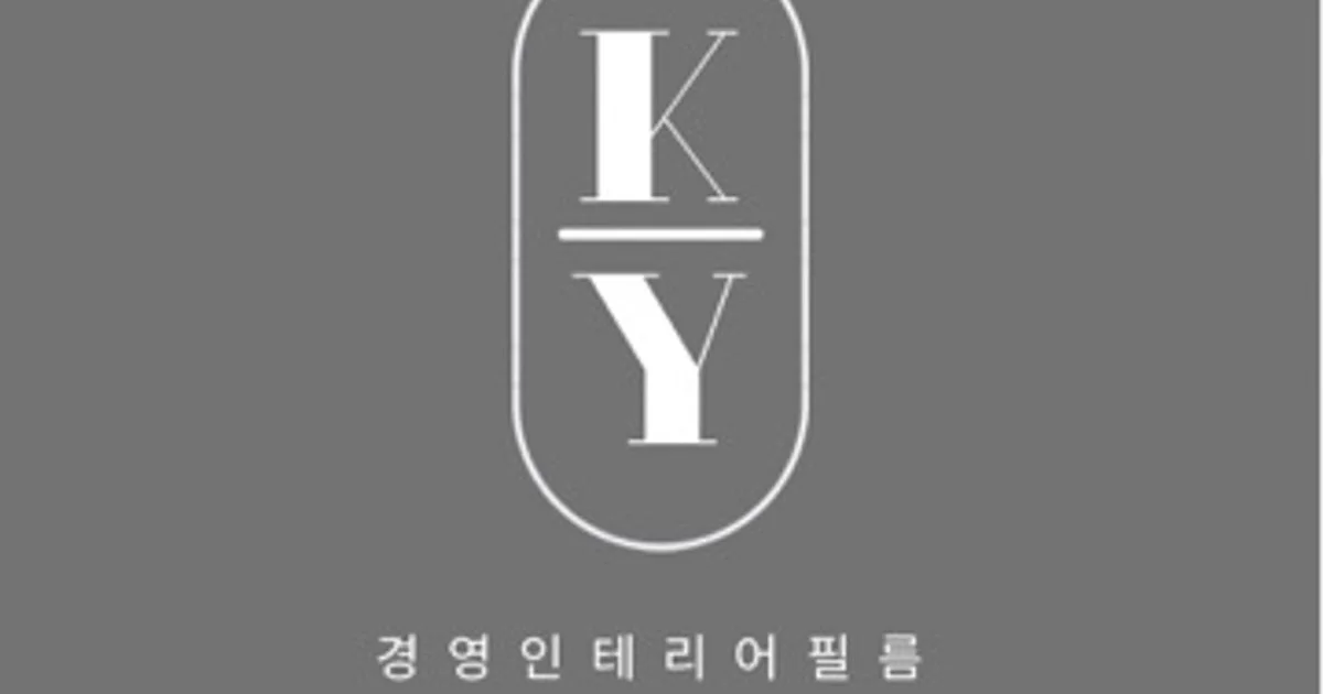 김성엽 고수의 인테리어필름 시공 서비스, 대구광역시 수성구 - 숨고, 숨은고수 김성엽 고수의 인테리어필름 시공 서비스, 대구광역시 수성구