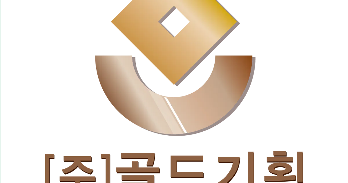 골드기획 고수의 간판 제작 서비스, 경기 파주시 - 숨고, 숨은고수 골드기획 고수의 간판 제작 서비스, 경기 파주시