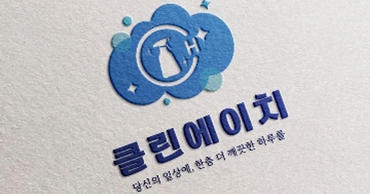클린에이치 고수의 사무실/상업공간 청소업체 서비스, 경기 오산시 - 숨고, 숨은고수 클린에이치 고수의 사무실/상업공간 청소업체 서비스, 경기... 