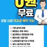 (주)총알설치