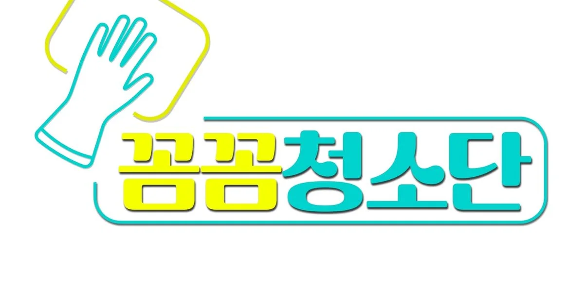 꼼꼼청소단 고수의 사무실/상업공간 청소업체 서비스, 경북 경주시 - 숨고, 숨은고수 꼼꼼청소단 고수의 사무실/상업공간 청소업체 서비스, 경북... 