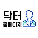 확실한 홈페이지 제작 전문 | ⭐️닥터 홈페이지⭐️