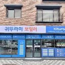 전주 귀뚜라미보일러 공식대리점