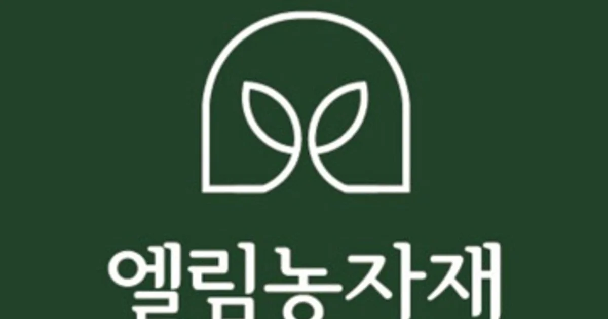 엘림농자재 고수의 비닐하우스 시공 서비스, 충청남도 태안군 - 숨고, 숨은고수 엘림농자재 고수의 비닐하우스 시공 서비스, 충청남도 태안군