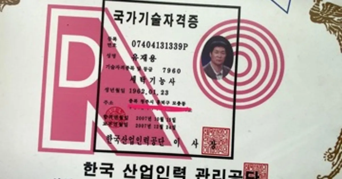 유재용 고수의 명품 수선/리폼 서비스, 충북 청주시 - 숨고, 숨은고수 유재용 고수의 명품 수선/리폼 서비스, 충북 청주시