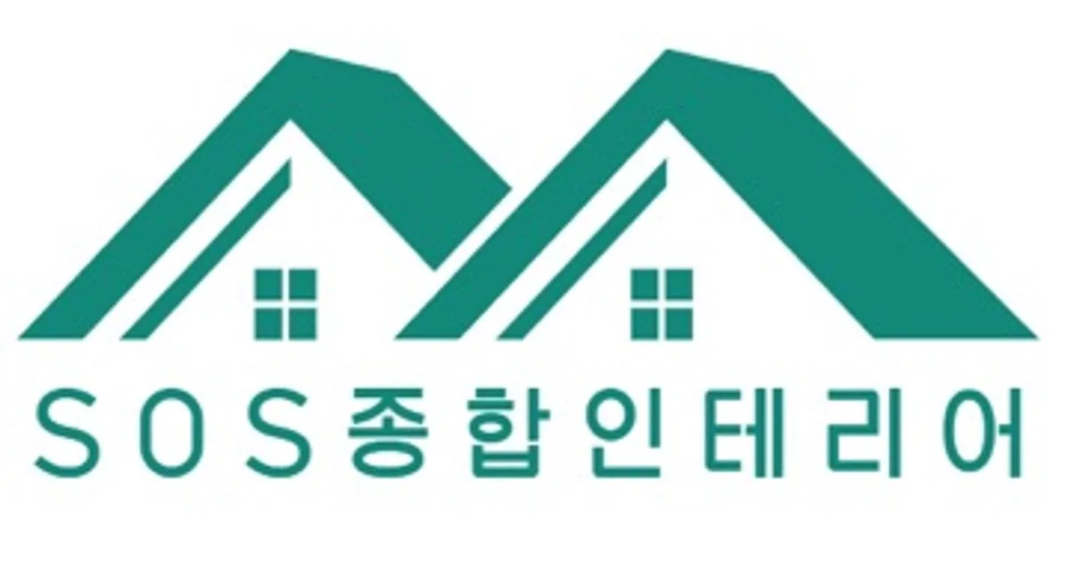 SOS종합인테리어 고수의 상업공간 인테리어 서비스, 경기 고양시 - 숨고, 숨은고수 SOS종합인테리어 고수의 상업공간 인테리어 서비스, 경기... 