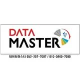 데이터마스터 데이터복구 SSD복구 USB 외장하드복구