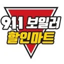 911보일러 할인마트 강릉점