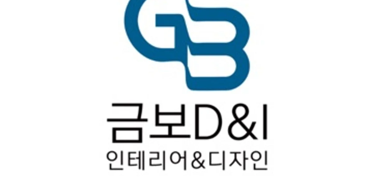 금보D&I 고수의 상업공간 인테리어 서비스, 대구 남구 - 숨고, 숨은고수 금보D&I 고수의 상업공간 인테리어 서비스, 대구 남구
