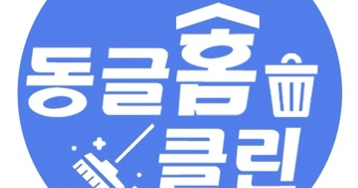 동글홈클린 고수의 에어컨 청소 서비스, 경기도 용인시 - 숨고, 숨은고수 동글홈클린 고수의 에어컨 청소 서비스, 경기도 용인시