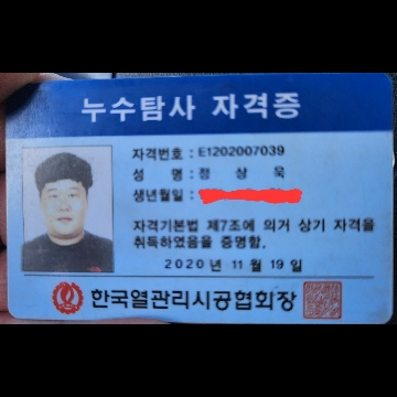 보일러.온수기.수전.샤워기.주방수전.세면대.변기교체수리 고수 프로필