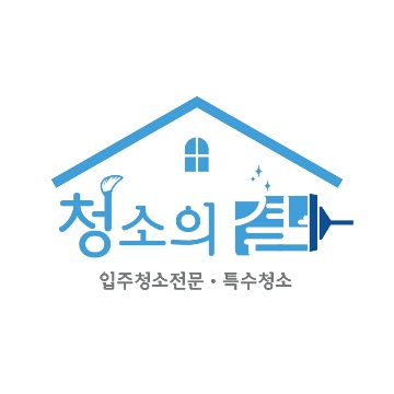 청소의 결 고수 프로필
