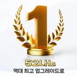 52나노 Korea 나노코팅 1위