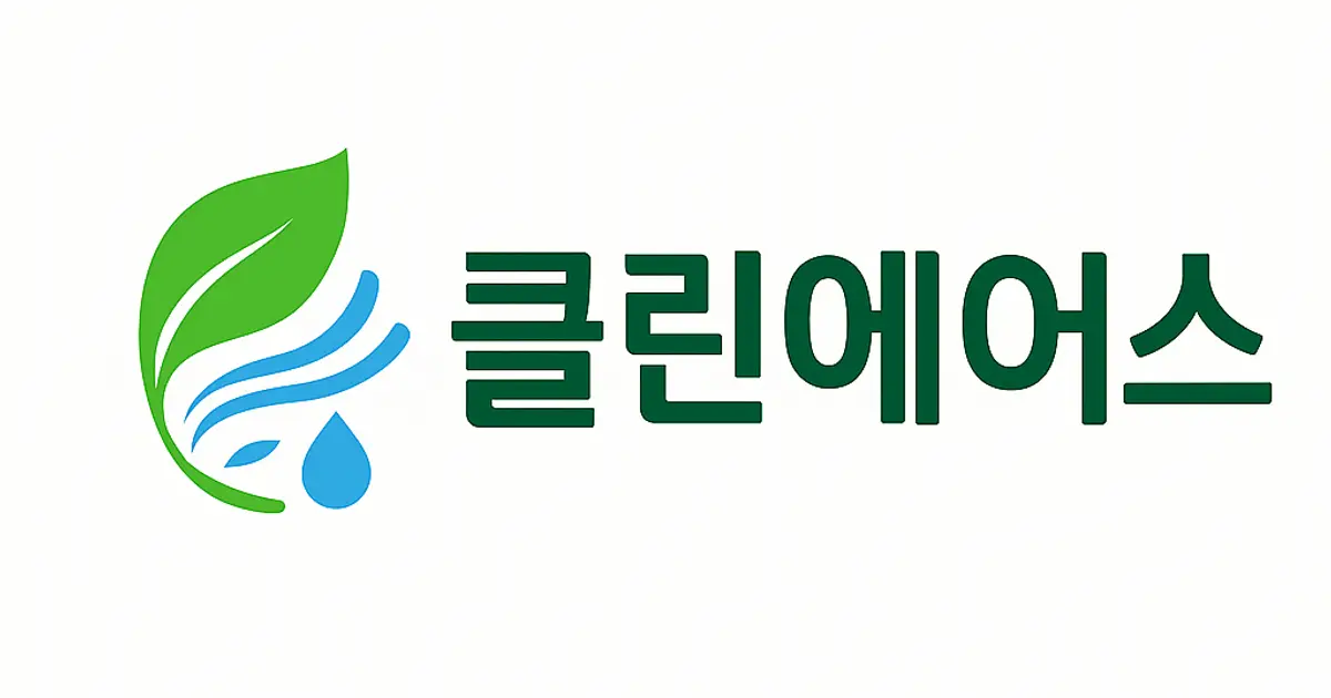 클린에어스 세상의 모든 청소에반하다 고수의 에어컨 청소 서비스, 경기 부천시 - 숨고, 숨은고수 클린에어스 세상의 모든 청소에반하다 고수의... 