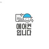 반짝 홈케어