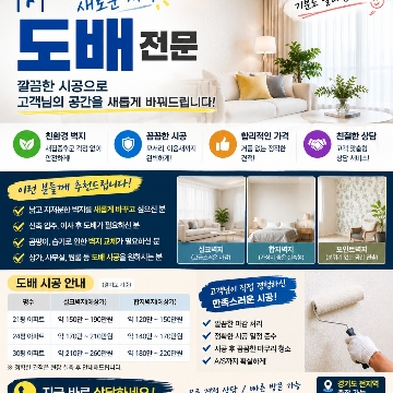 1004도배  고수 프로필