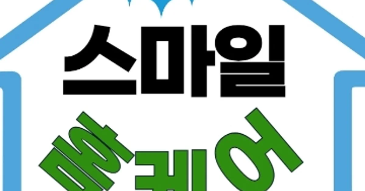 스마일 홈 케어 고수의 이사/입주 청소업체 서비스, 경상남도 김해시 - 숨고, 숨은고수 스마일 홈 케어 고수의 이사/입주 청소업체 서비스... 