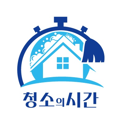 청소의시간 입주이사특수준공청소 전문가 고수 프로필