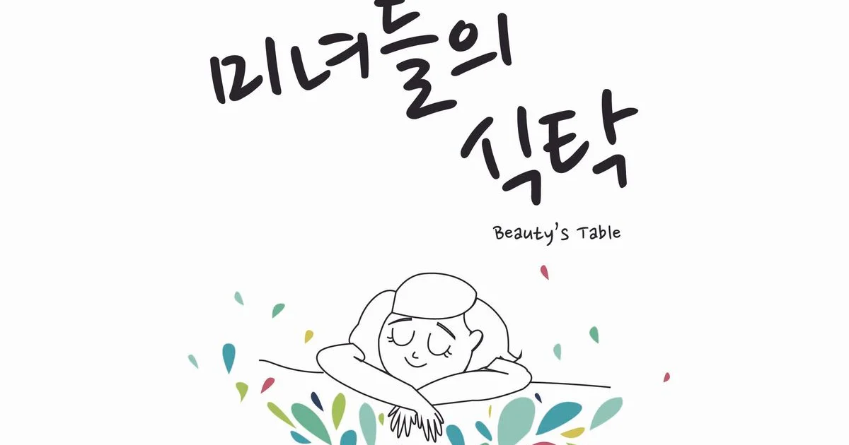 미녀들의식탁 고수의 케이터링 서비스, 인천 부평구 - 숨고, 숨은고수 미녀들의식탁 고수의 케이터링 서비스, 인천 부평구