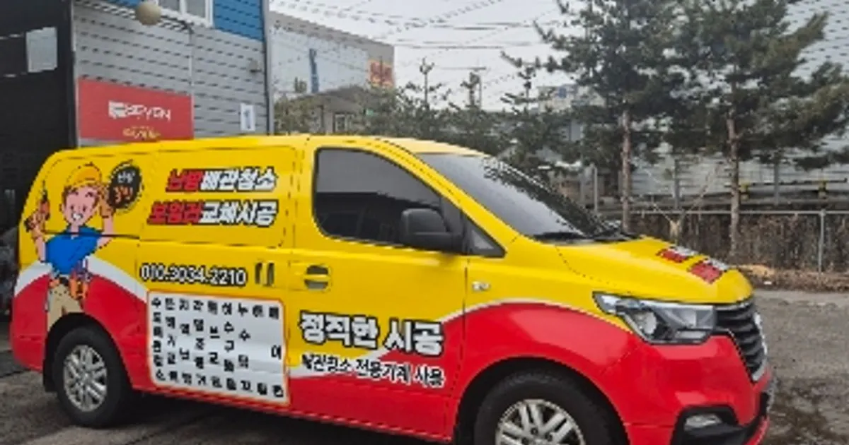 난방달인 난방 배관청소,보일러 교체,각종설비 고수의 수도 관련 설치 및 수리 서비스, 경기 평택시 - 숨고, 숨은고수 난방달인 난방 배관청소... 