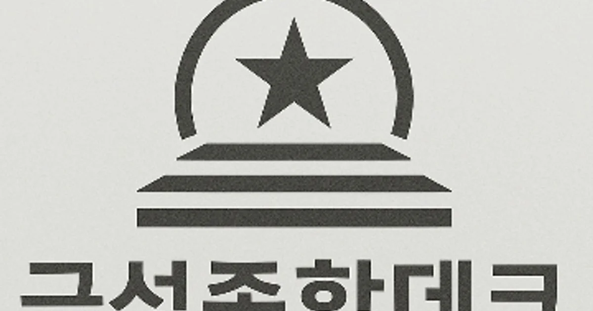 금성종합데크 고수의 데크 시공 서비스, 충북 청주시 - 숨고, 숨은고수 금성종합데크 고수의 데크 시공 서비스, 충북 청주시