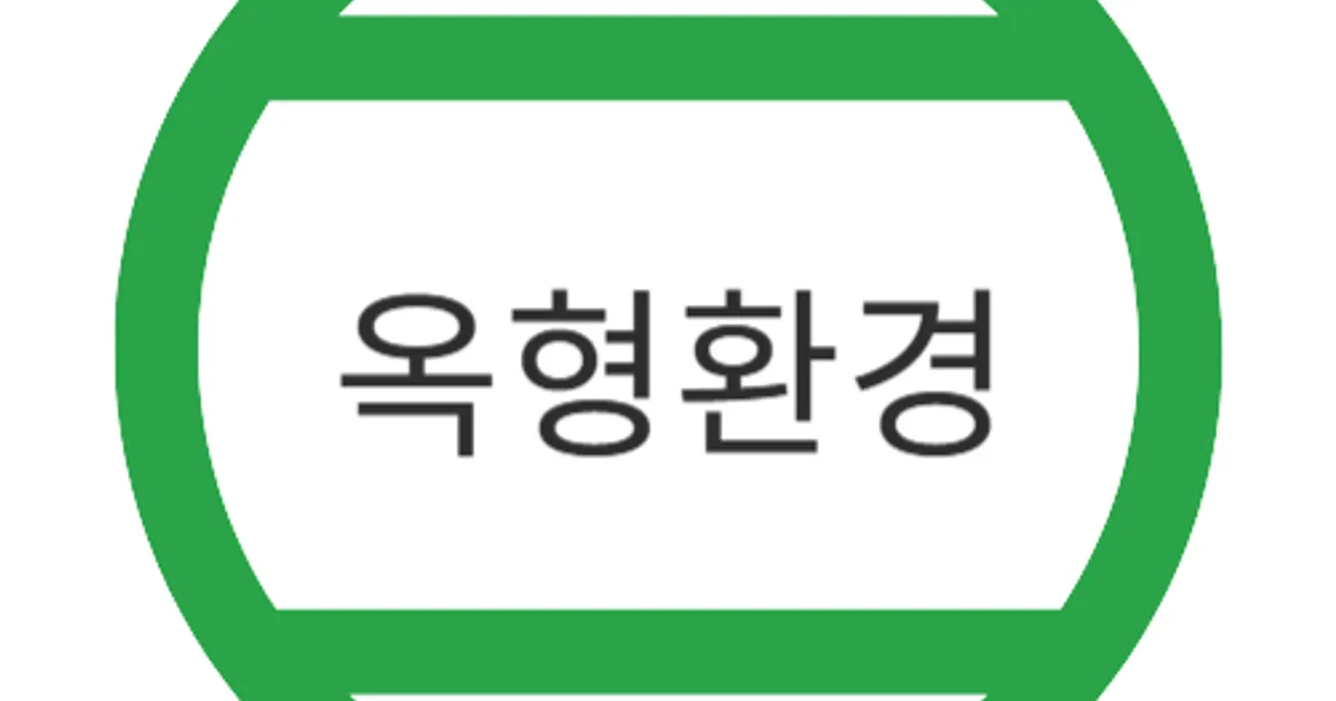 옥형환경 고수의 유품정리/특수청소 서비스, 부산 부산진구 - 숨고, 숨은고수 옥형환경 고수의 유품정리/특수청소 서비스, 부산 부산진구