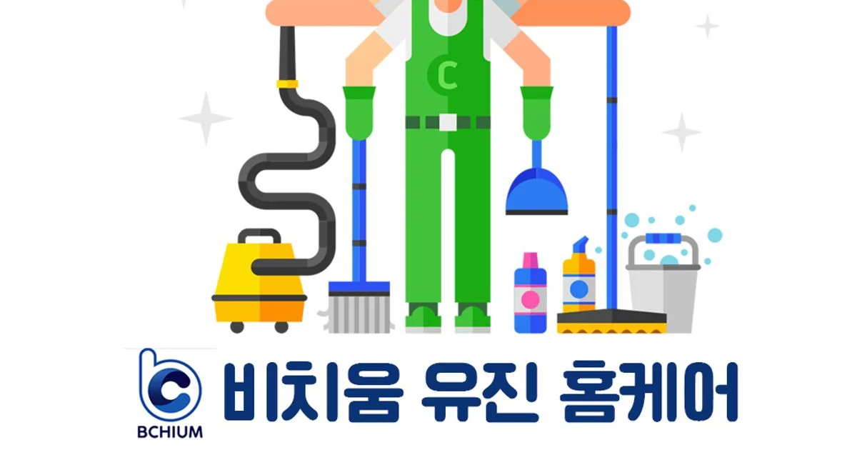 비치움 유진 홈케어(연중무휴) 고수의 침대/매트리스 청소 서비스, 광주... 유진 홈케어(연중무휴) 고수의 침대/매트리스 청소 서비스, 광주 광산구
