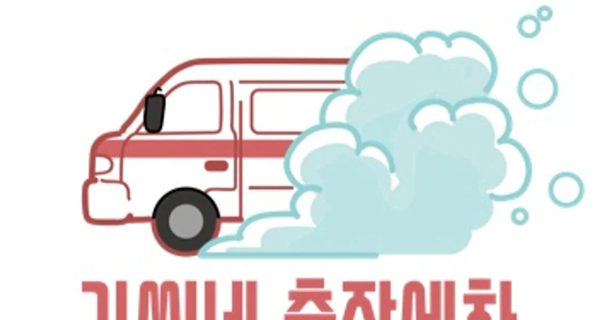 김종일 고수의 출장 세차 서비스, 제주특별자치도 제주시 - 숨고, 숨은고수 김종일 고수의 출장 세차 서비스, 제주특별자치도 제주시