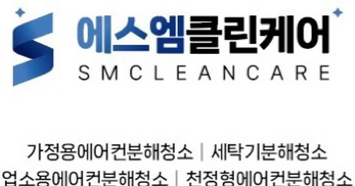 구승모 고수의 에어컨 청소 서비스, 광주 광산구 - 숨고, 숨은고수 구승모 고수의 에어컨 청소 서비스, 광주 광산구
