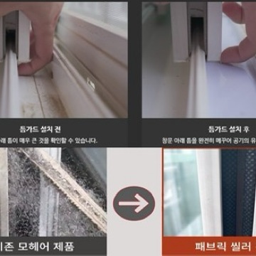 창문틈 가드맨(에너지잡고 영등포점) 고수 프로필