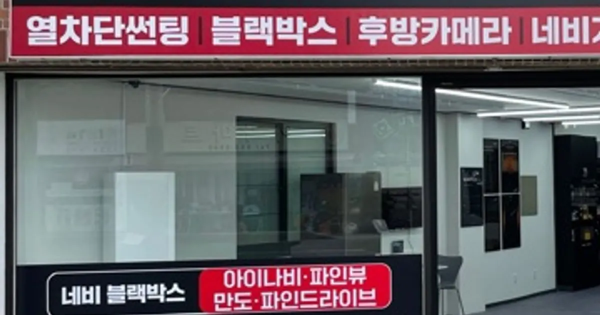 와이카(썬팅전문점) 고수의 자동차 썬팅 서비스, 부산광역시 연제구 - 숨고, 숨은고수 와이카(썬팅전문점) 고수의 자동차 썬팅 서비스, 부산광역시... 