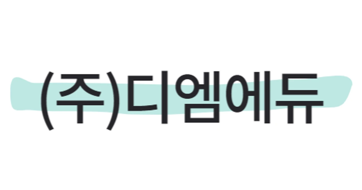 (주)디엠에듀 고수의 안드로이드 개발 서비스, 서울특별시 강남구 - 숨고, 숨은고수 (주)디엠에듀 고수의 안드로이드 개발 서비스, 서울특별시 강남구