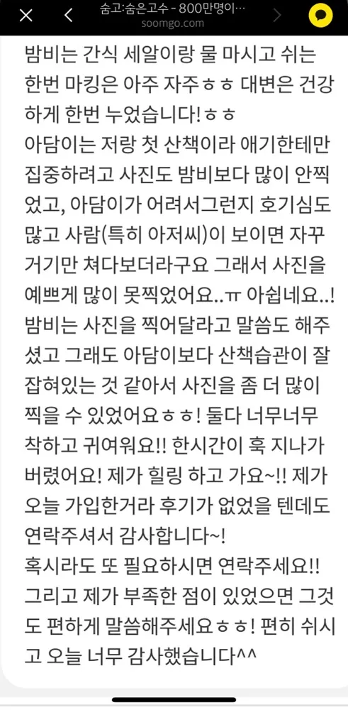 리뷰 이미지