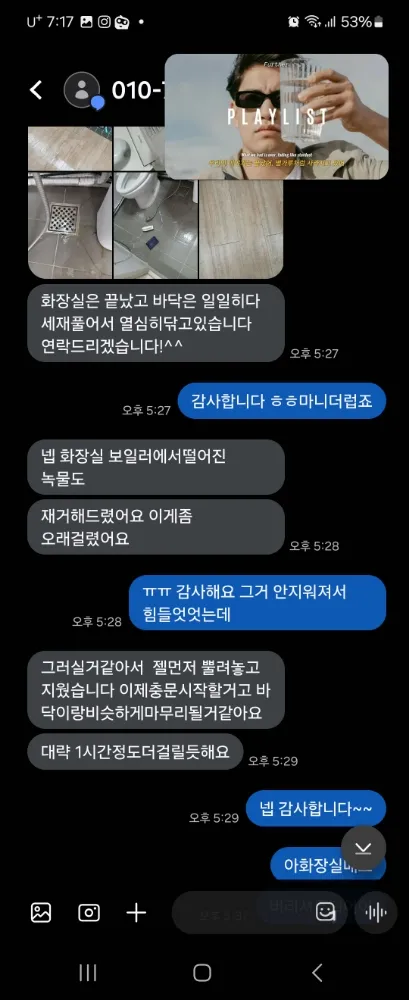 리뷰 이미지