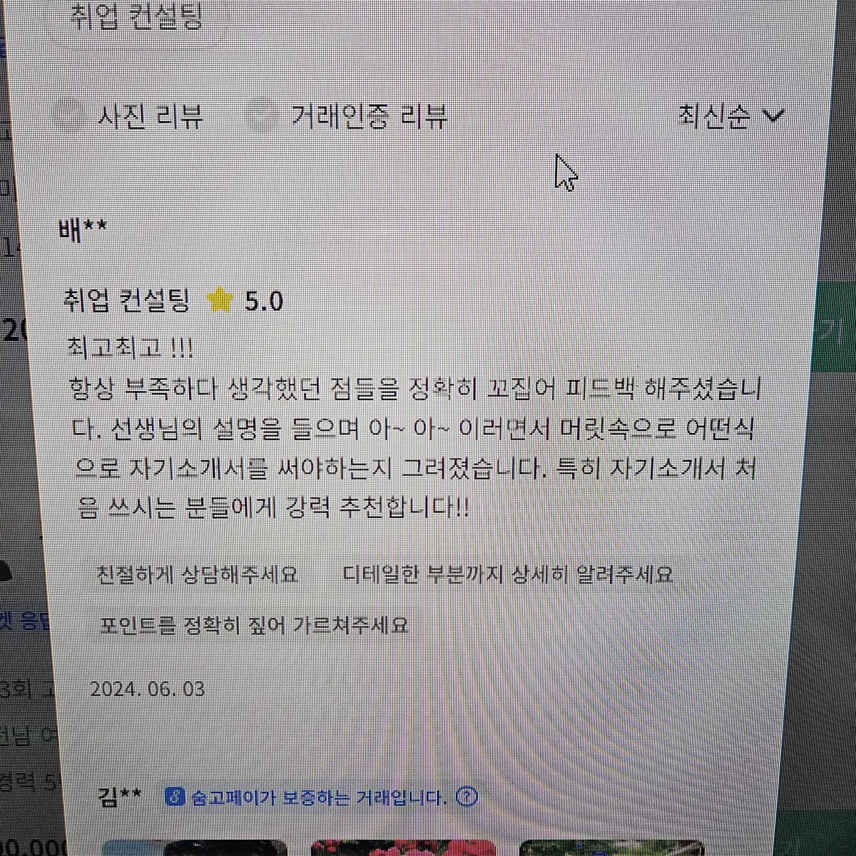 리뷰 이미지