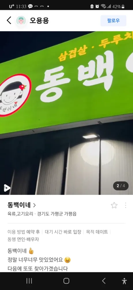 리뷰 이미지