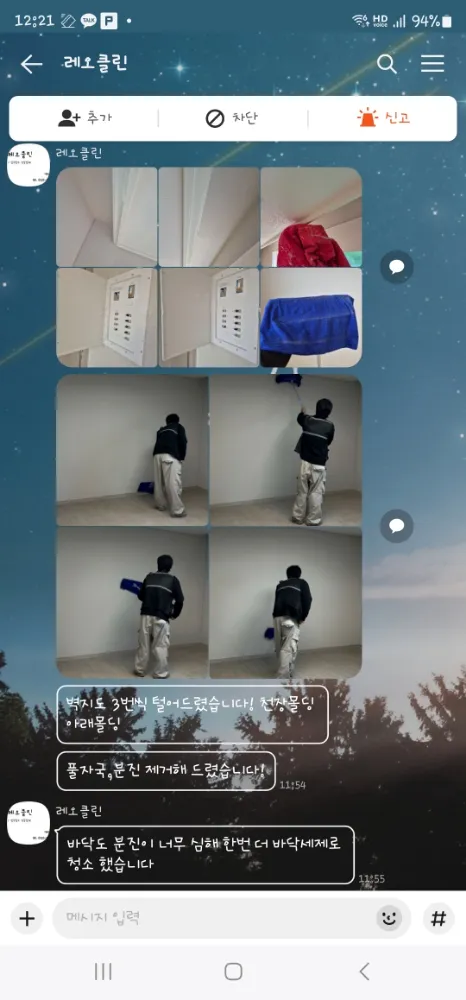 리뷰 이미지