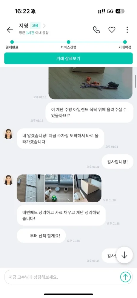 리뷰 이미지