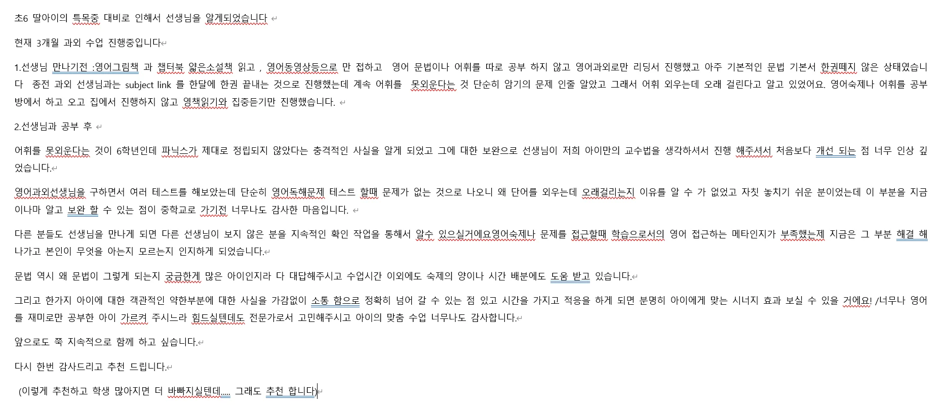 리뷰 이미지